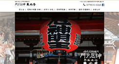 Desktop Screenshot of mondoyakujin.or.jp