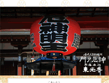 Tablet Screenshot of mondoyakujin.or.jp
